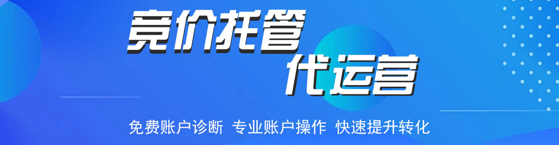 海陵sem代运营